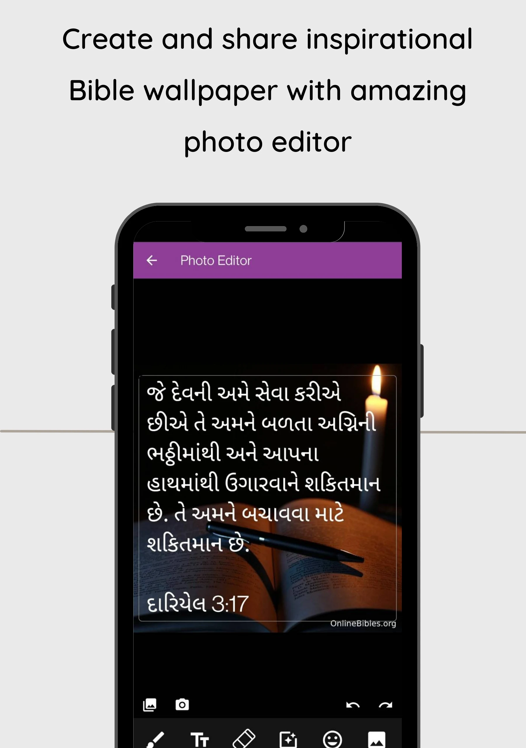 Gujarati Bible screenshot