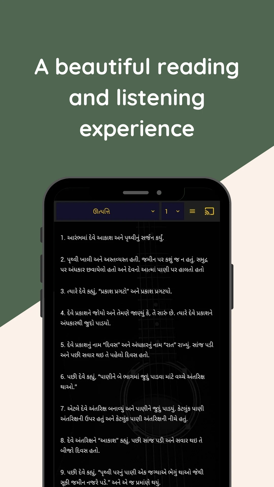 Gujarati Bible screenshot
